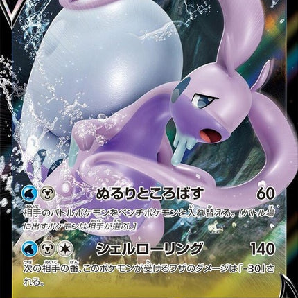 56-hisuiangoodrav
