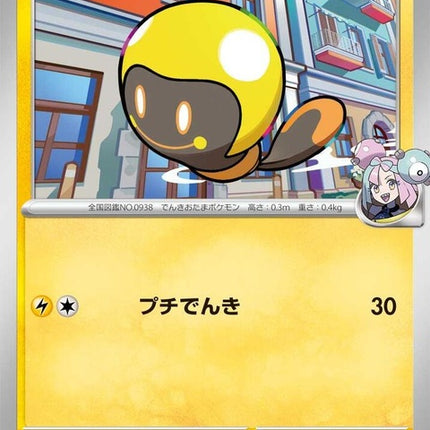 56-ionostadbulb