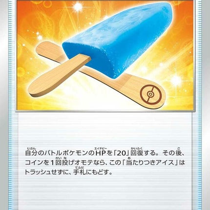 56-luckyicepop