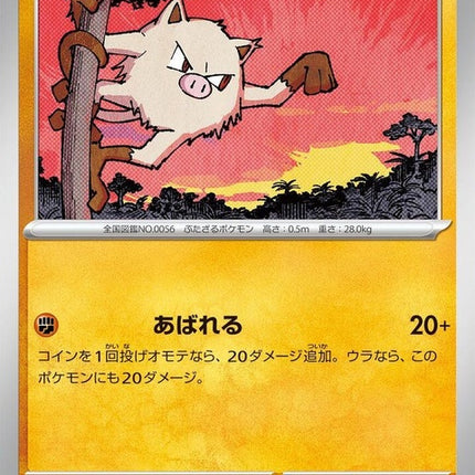 56-mankey