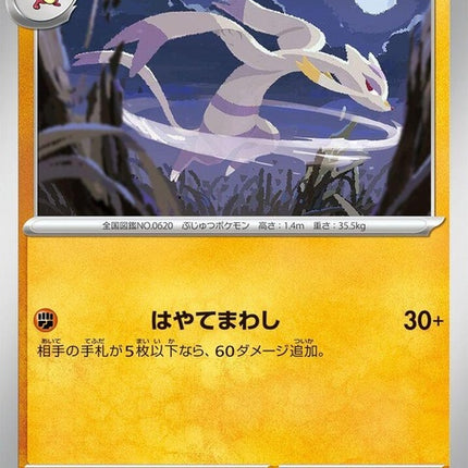 56-mienshao