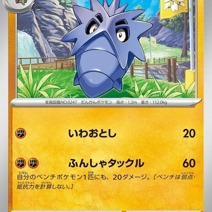 56-pupitar