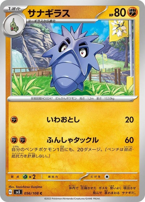 56-pupitar