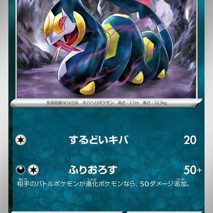 56-seviper