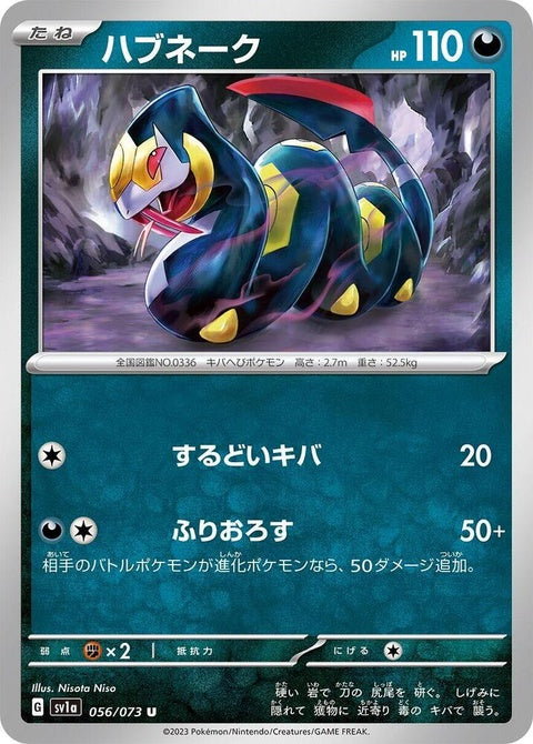 56-seviper