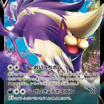 56-skuntankv