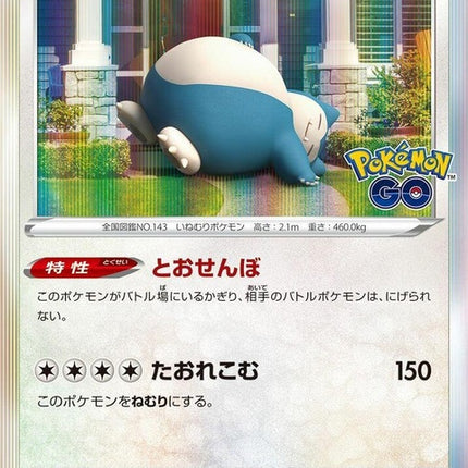 56-snorlax