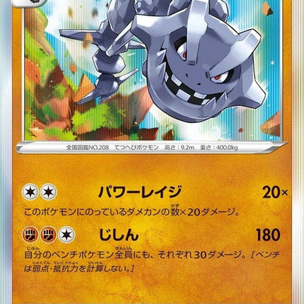 56-steelix