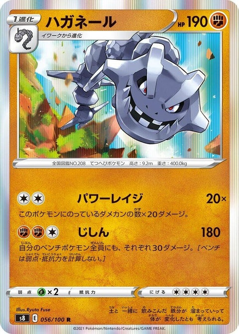 56-steelix