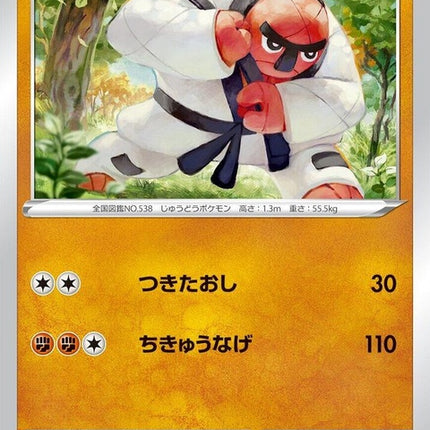 56-throh