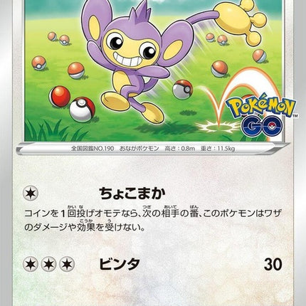 57-aipom