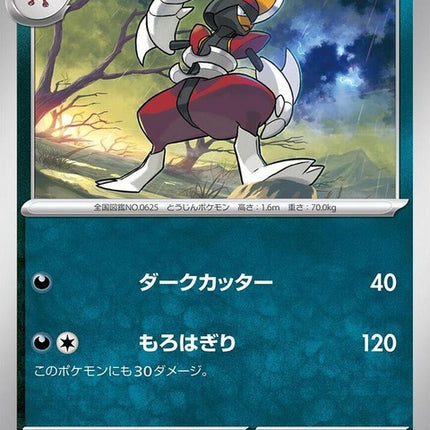 57-bisharp