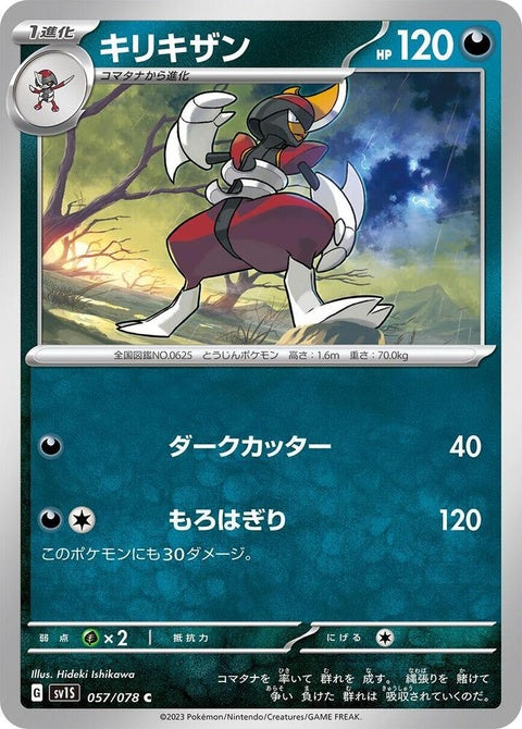 57-bisharp