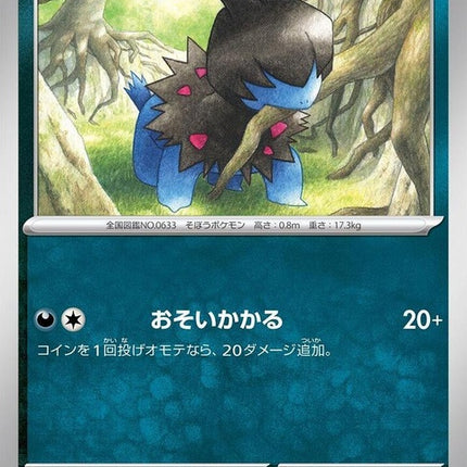 57-deino