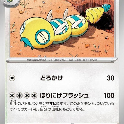 57-dudunsparce