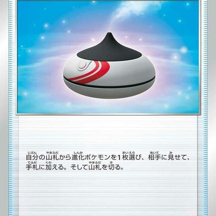 57-evolutionincense
