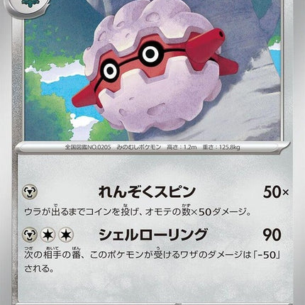 57-forretress