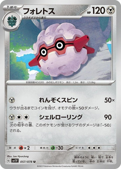 57-forretress