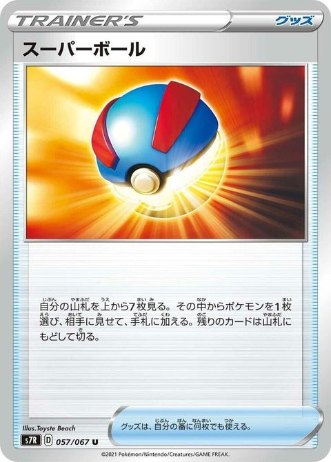 57-greatball