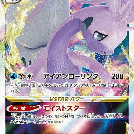 57-hisuiangoodravstar