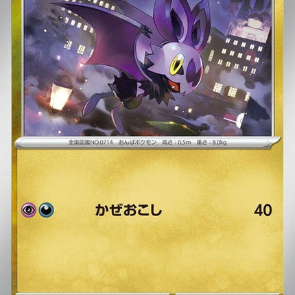 57-noibat