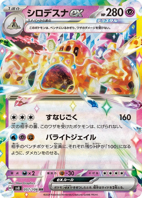 57-palossandex