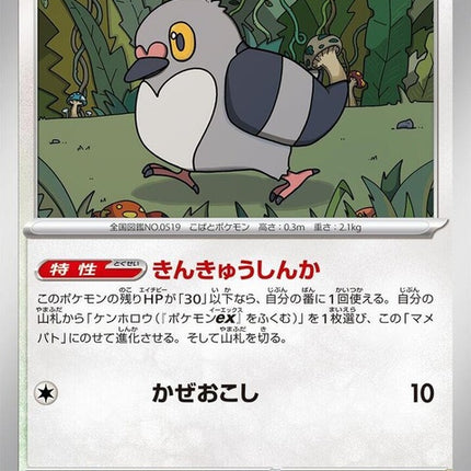 57-pidove