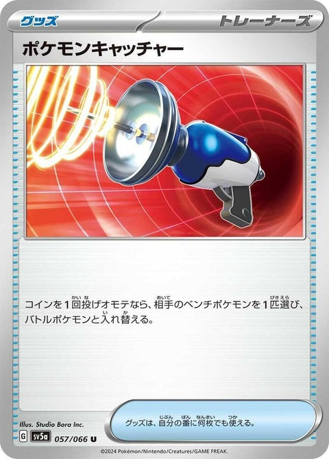 57-pokemoncatcher