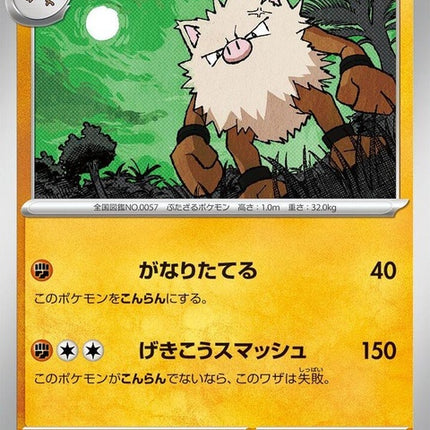 57-primeape