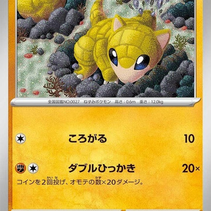 57-sandshrew