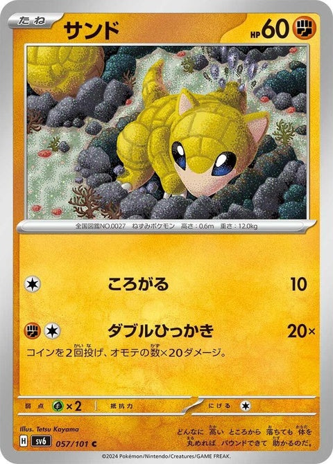 57-sandshrew