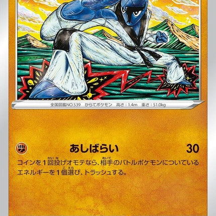 57-sawk