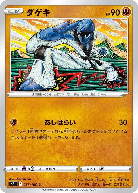 57-sawk