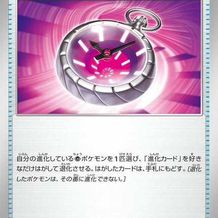 57-suspiciouswatch