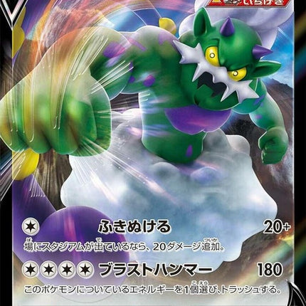 57-tornadusv