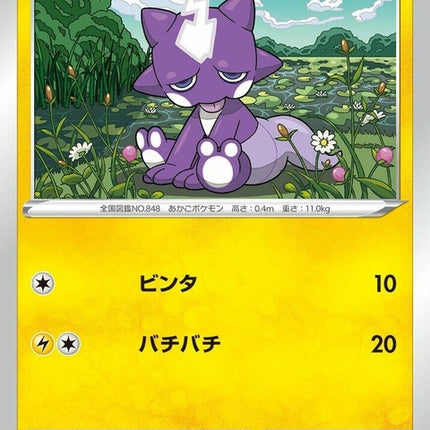 57-toxel