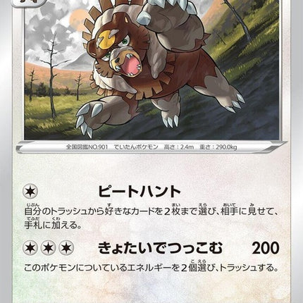 57-ursaluna