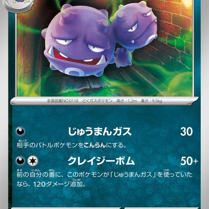 57-weezing