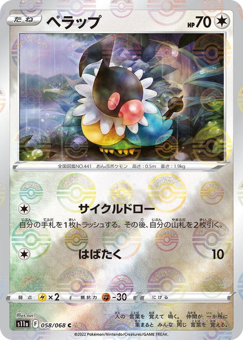 58-chatot-pokeballpattern