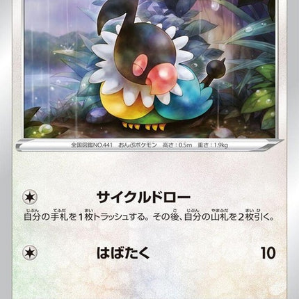 58-chatot