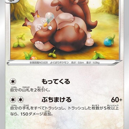 58-greedent