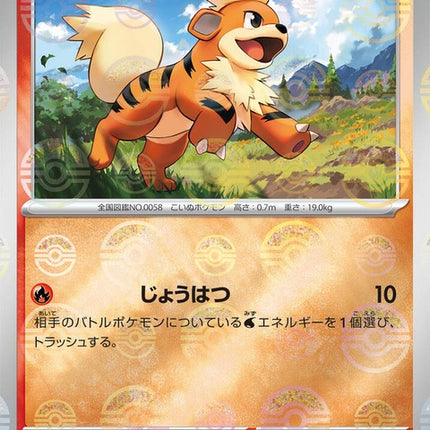 58-growlithe-pokeballpattern