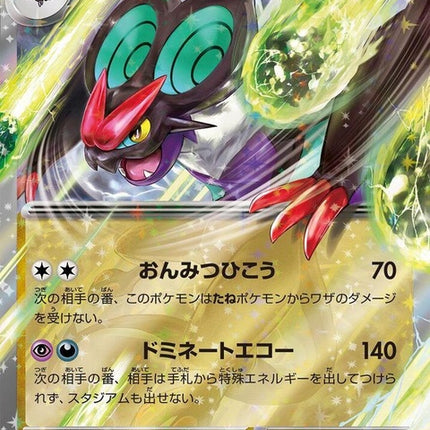 58-noivernex