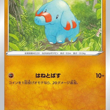 58-phanpy
