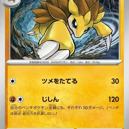 58-sandslash