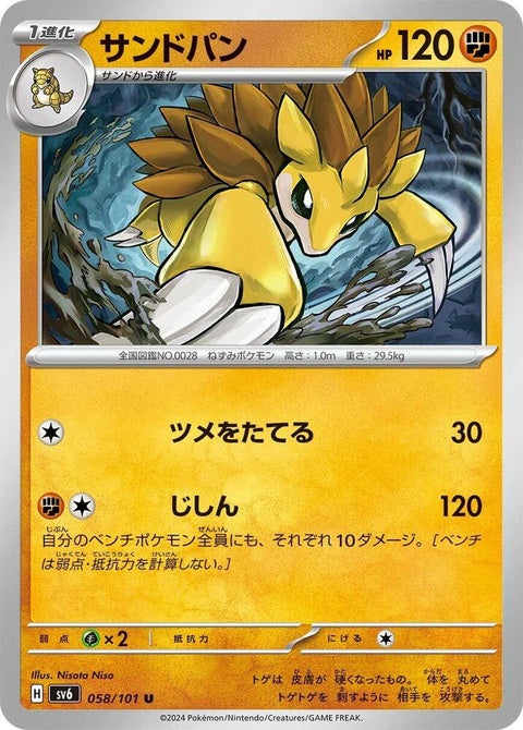 58-sandslash
