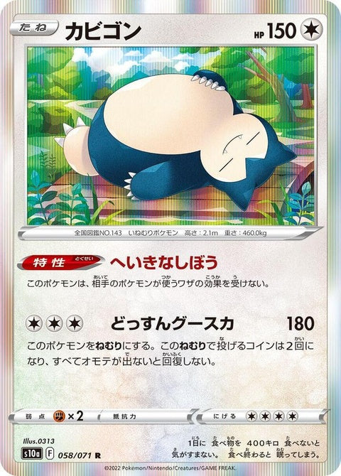 58-snorlax