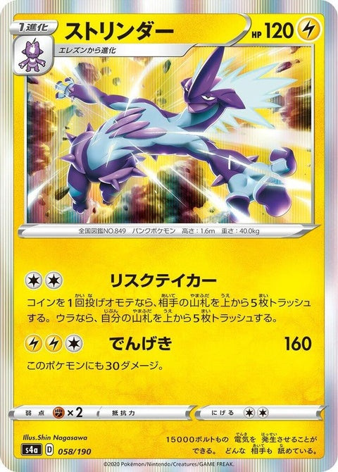 58-toxtricity