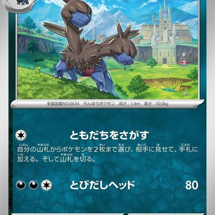58-zweilous