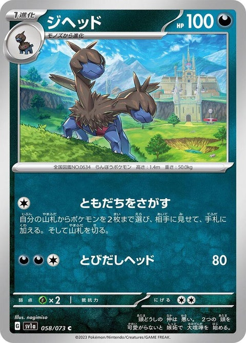58-zweilous